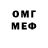 Меф мяу мяу мука klou dio
