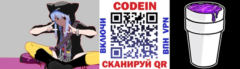 Кодеиновый сироп Lean Purple Drank  гидра ссылка  Губкин 