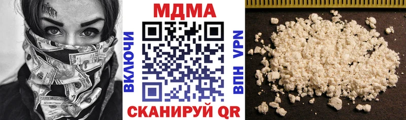 MDMA молли  где купить   Губкин 
