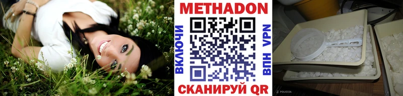 ОМГ ОМГ ТОР  Губкин  МЕТАДОН methadone 